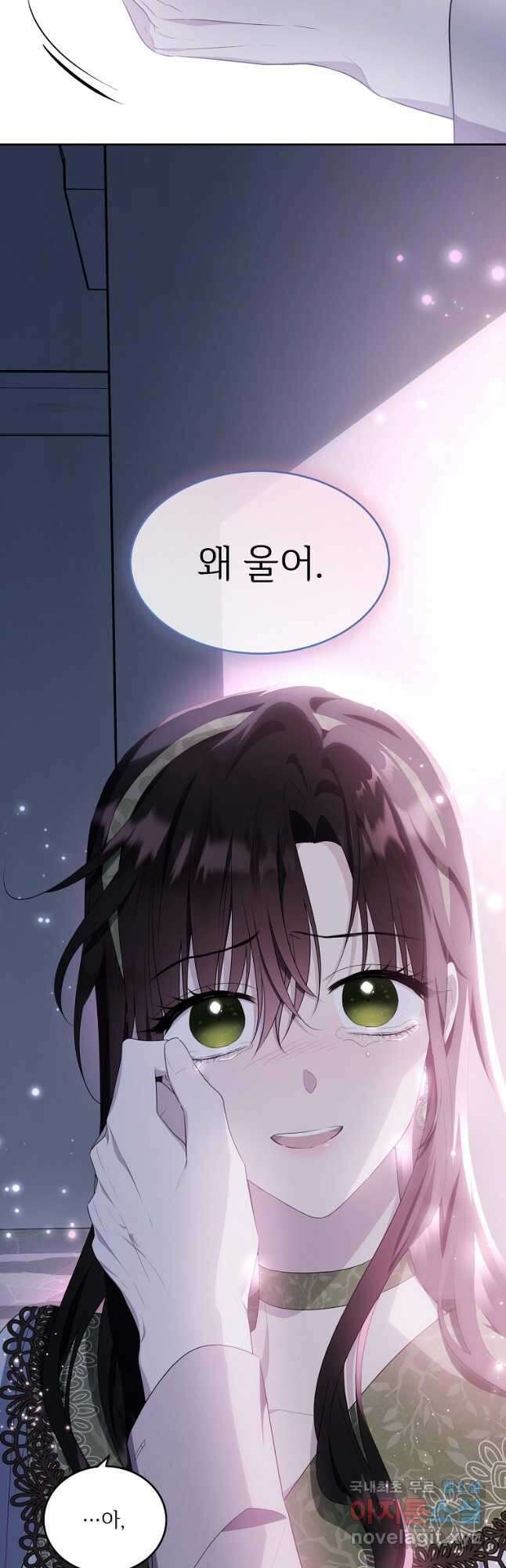 모시던 아가씨가 도련님이 되어버렸다 114화 12