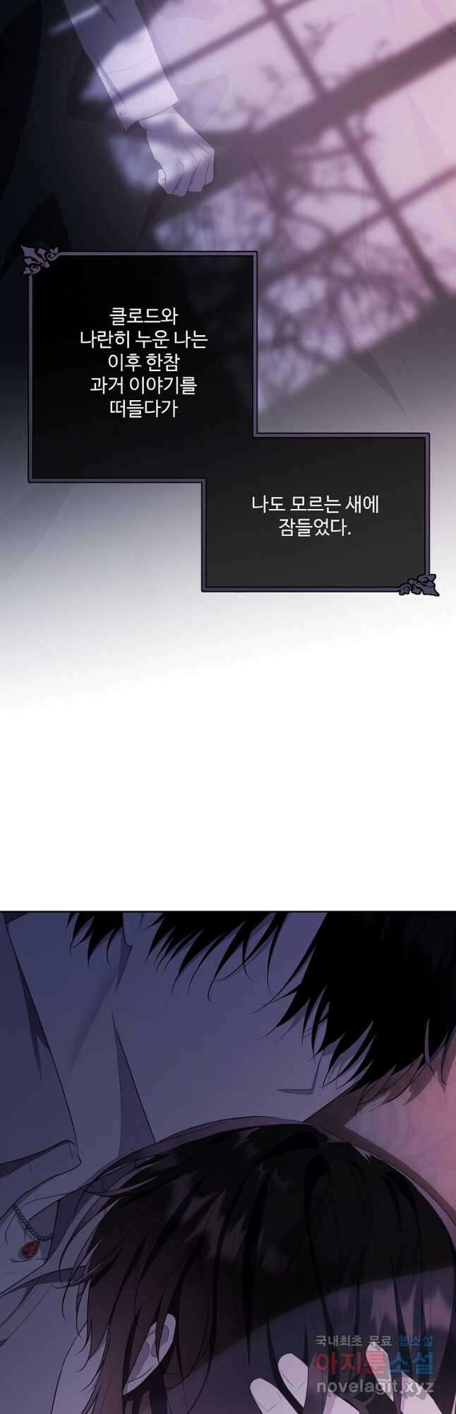 모시던 아가씨가 도련님이 되어버렸다 114화 18