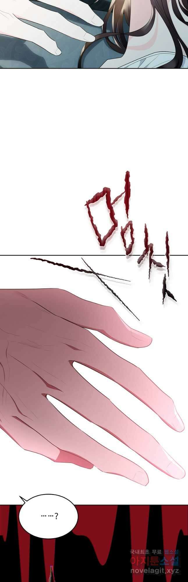 모시던 아가씨가 도련님이 되어버렸다 114화 23