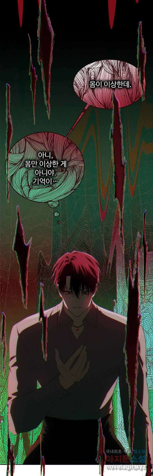 모시던 아가씨가 도련님이 되어버렸다 114화 24