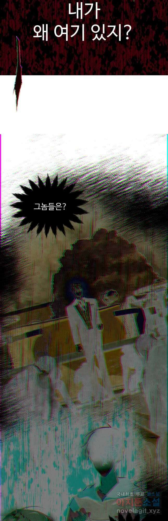 모시던 아가씨가 도련님이 되어버렸다 114화 26