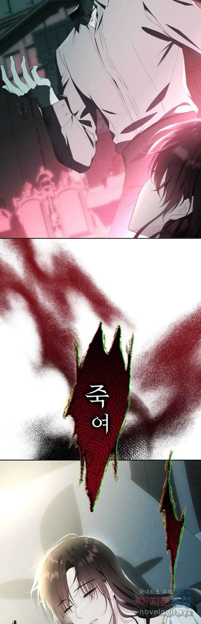모시던 아가씨가 도련님이 되어버렸다 114화 29