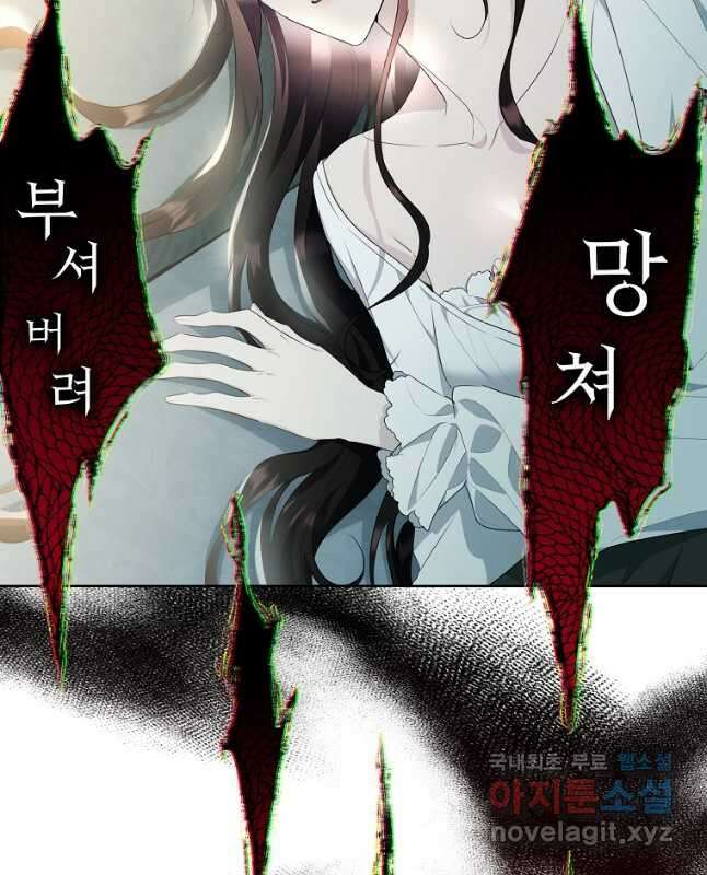 모시던 아가씨가 도련님이 되어버렸다 114화 30