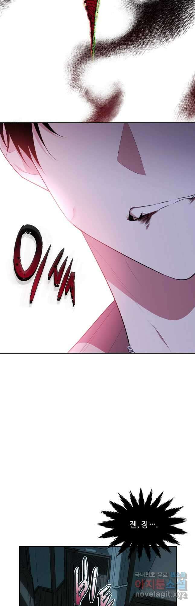 모시던 아가씨가 도련님이 되어버렸다 114화 32