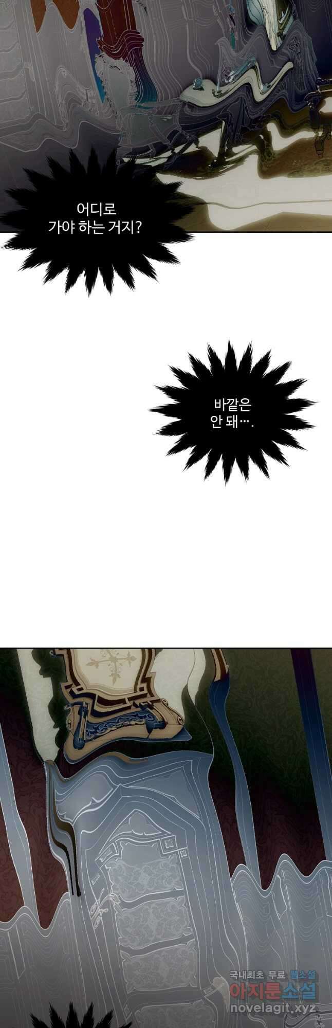 모시던 아가씨가 도련님이 되어버렸다 114화 34
