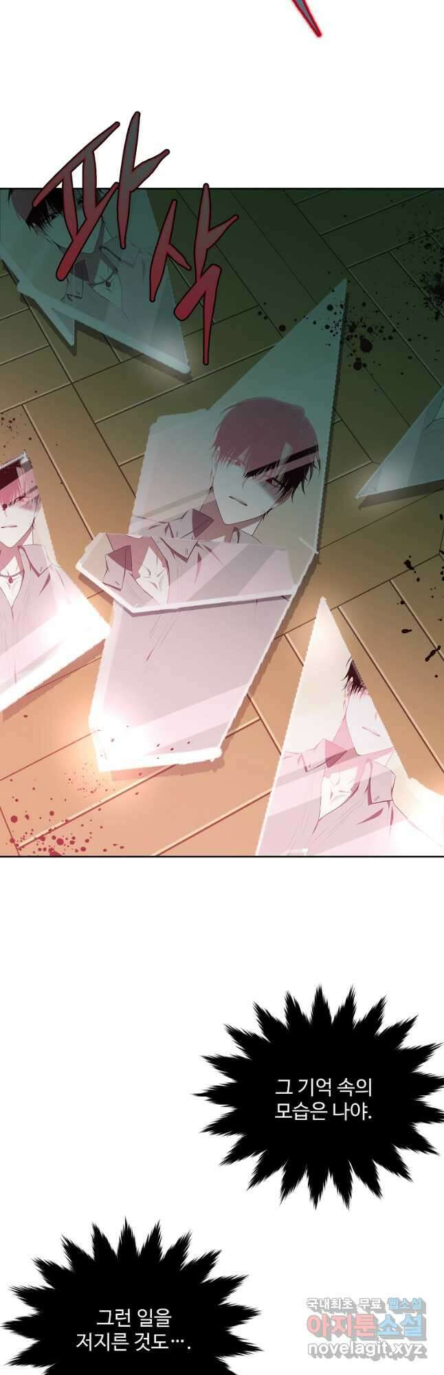 모시던 아가씨가 도련님이 되어버렸다 114화 39