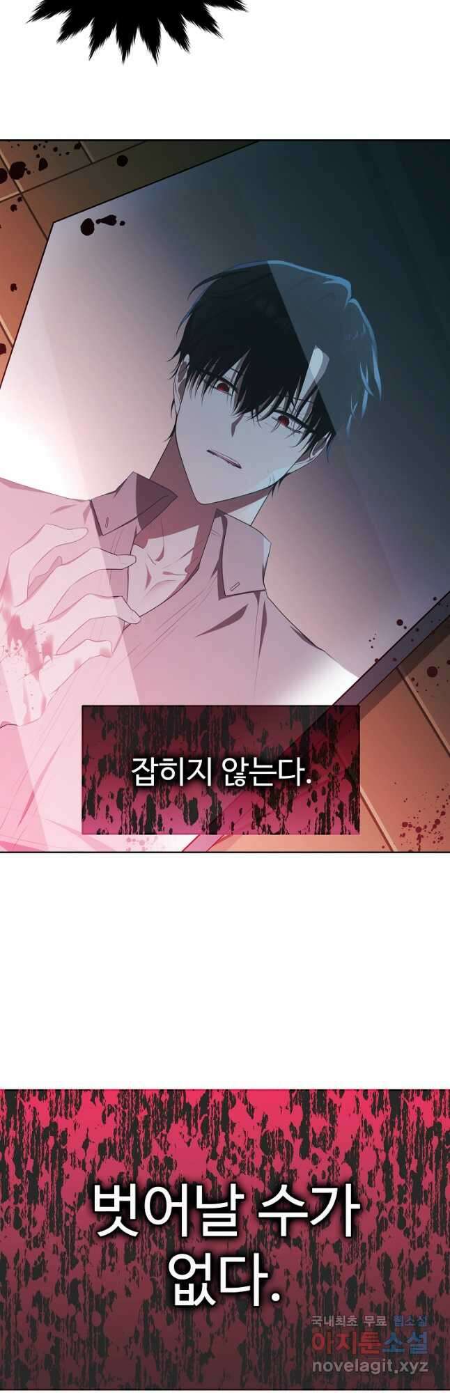 모시던 아가씨가 도련님이 되어버렸다 114화 40