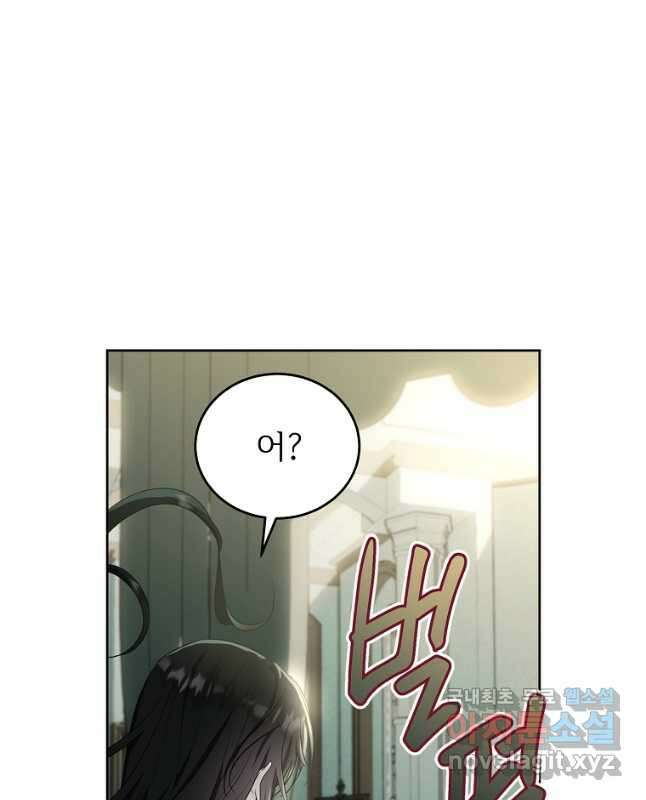 모시던 아가씨가 도련님이 되어버렸다 114화 45