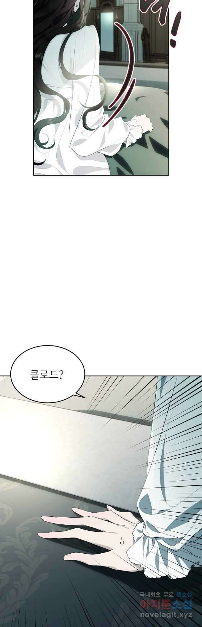 모시던 아가씨가 도련님이 되어버렸다 114화 46