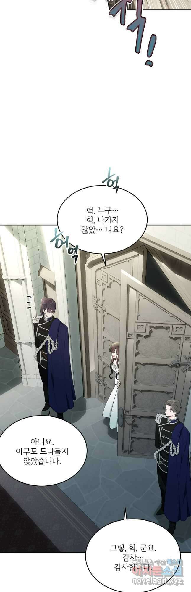 모시던 아가씨가 도련님이 되어버렸다 114화 48