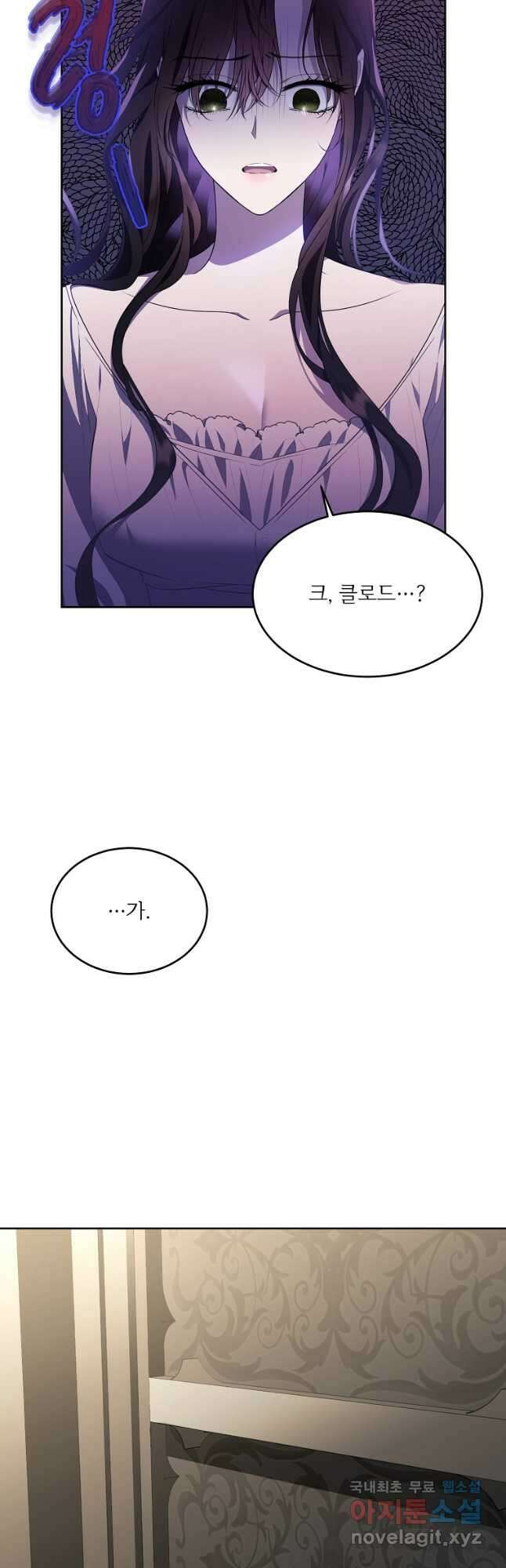 모시던 아가씨가 도련님이 되어버렸다 114화 52