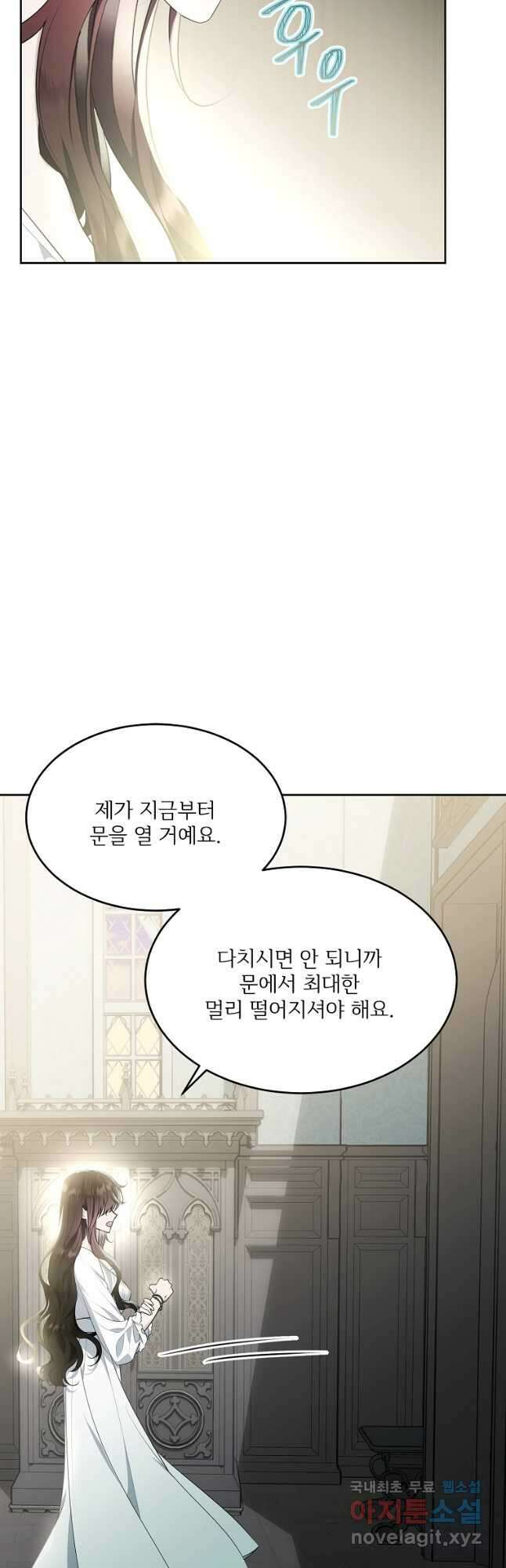 모시던 아가씨가 도련님이 되어버렸다 114화 56