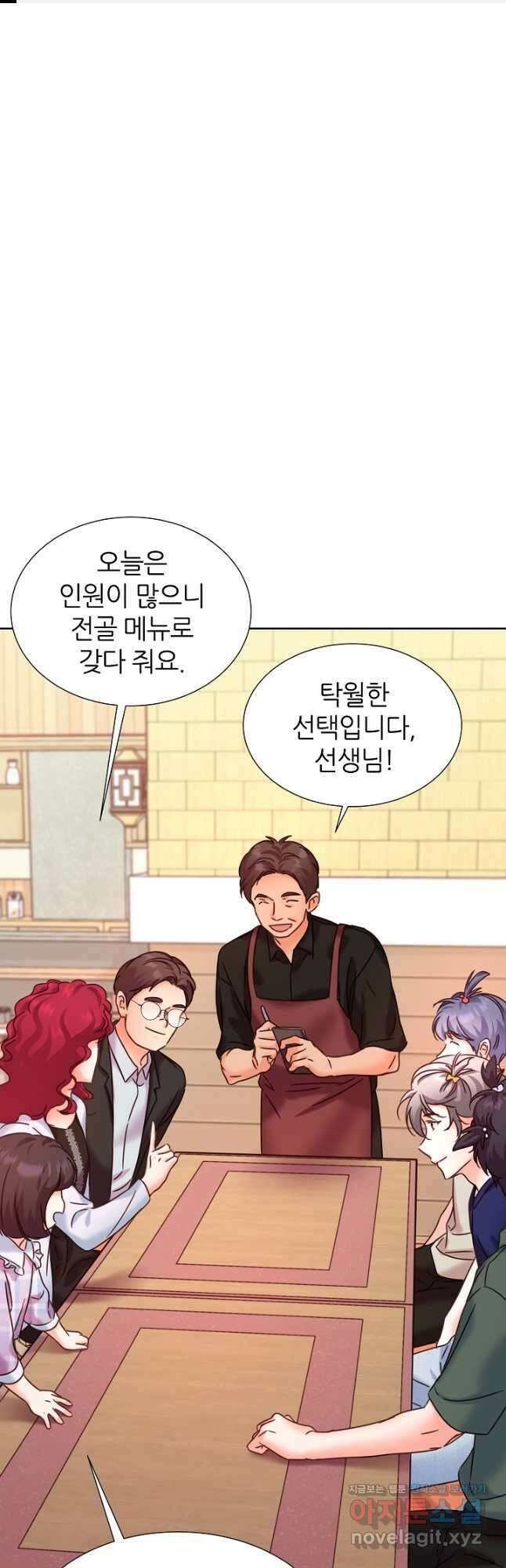 다시 한번 아이돌 89화 1