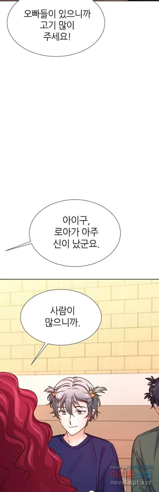 다시 한번 아이돌 89화 2