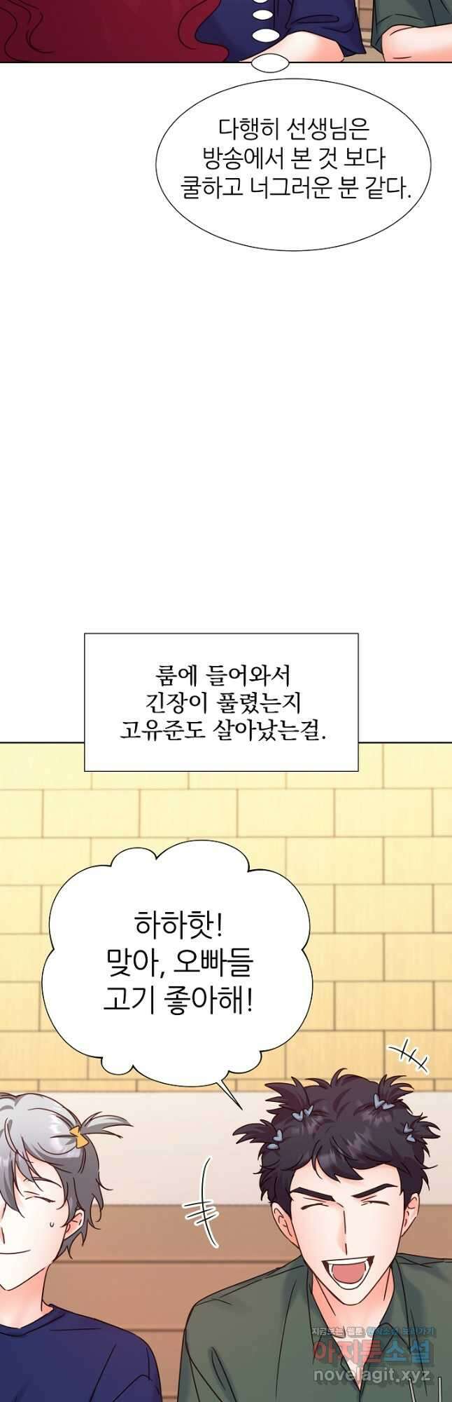 다시 한번 아이돌 89화 3