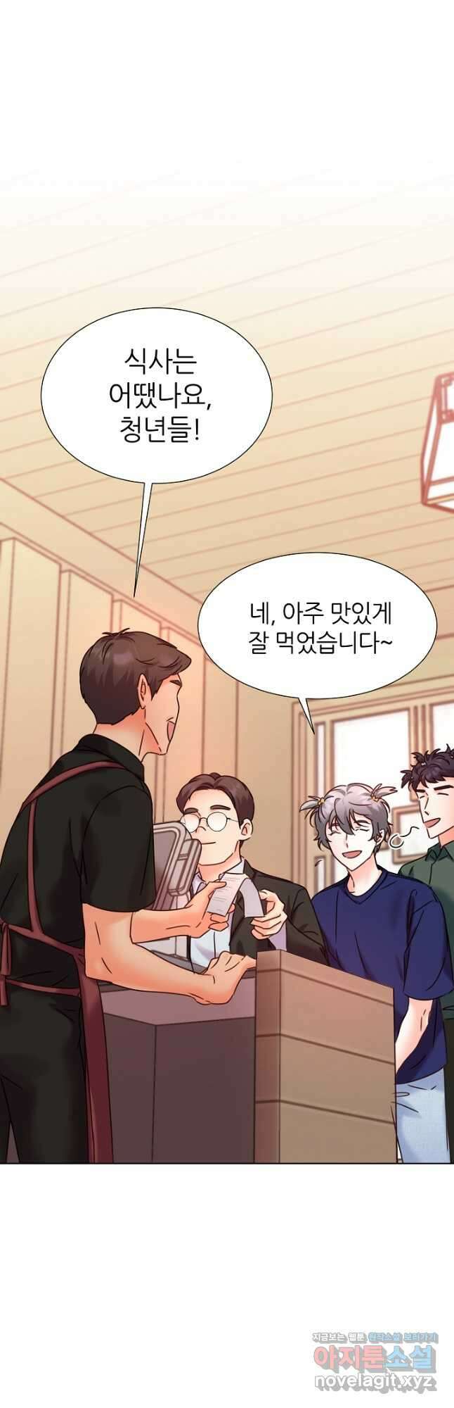 다시 한번 아이돌 89화 5