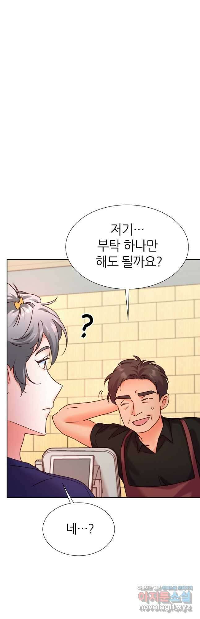 다시 한번 아이돌 89화 6