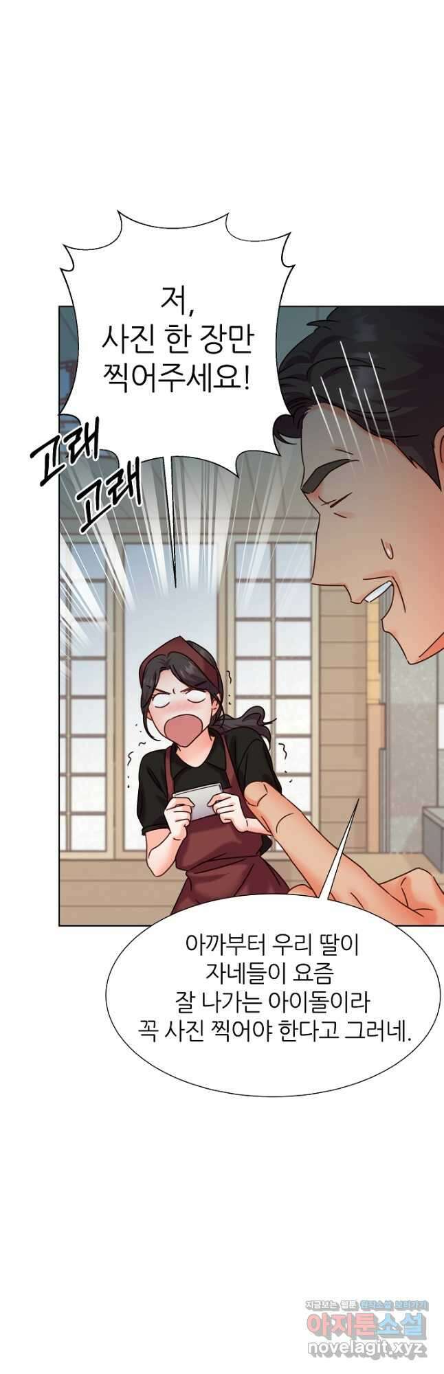 다시 한번 아이돌 89화 7