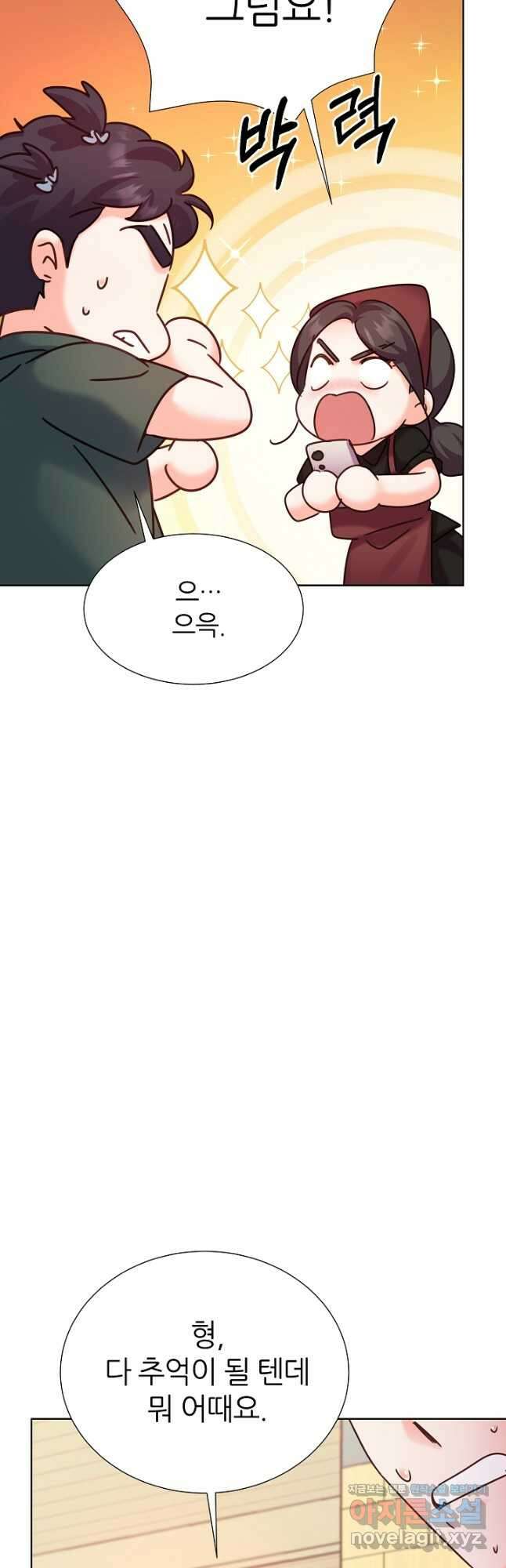 다시 한번 아이돌 89화 9