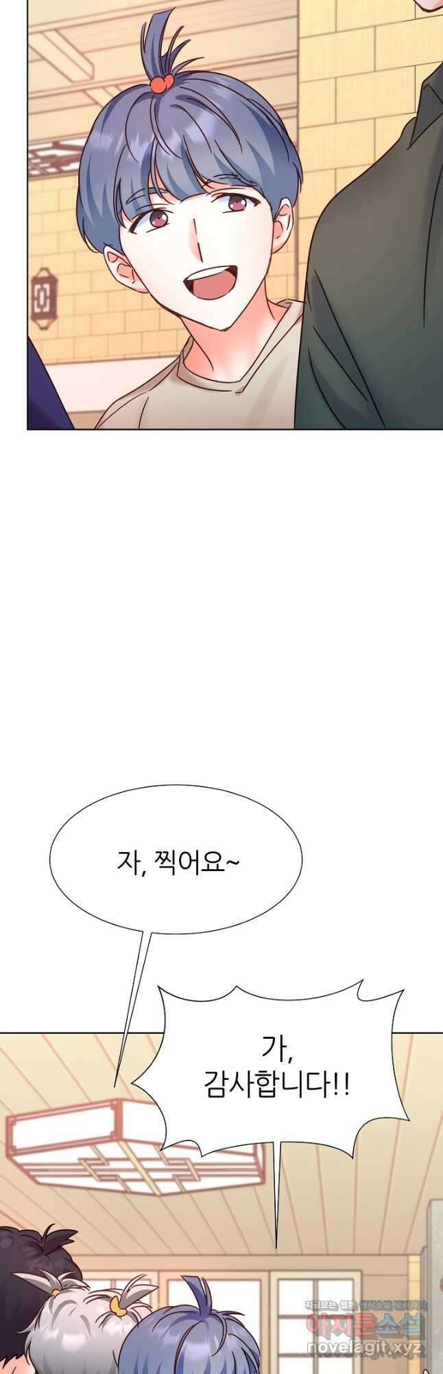다시 한번 아이돌 89화 10