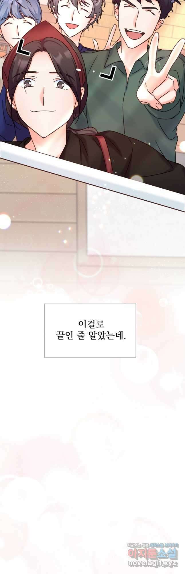 다시 한번 아이돌 89화 13