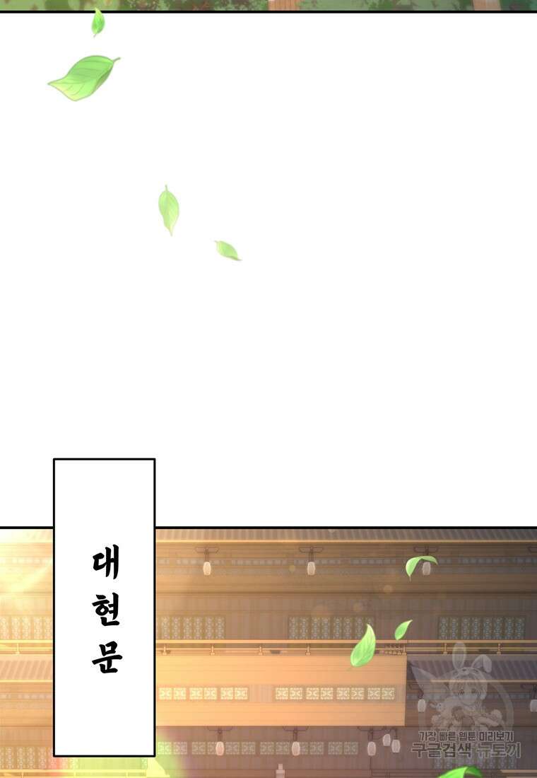망향무사 39화 2