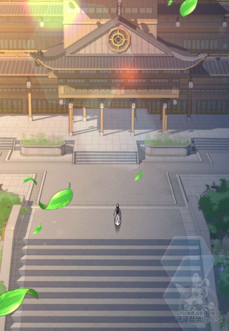 망향무사 39화 3