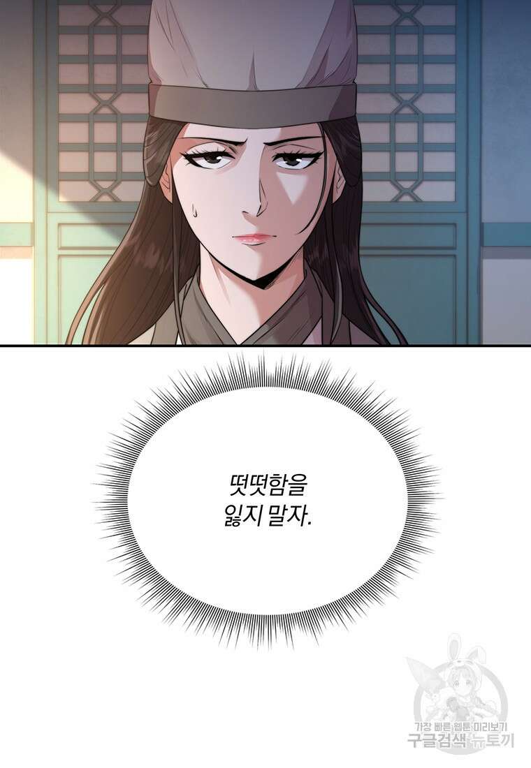망향무사 39화 7