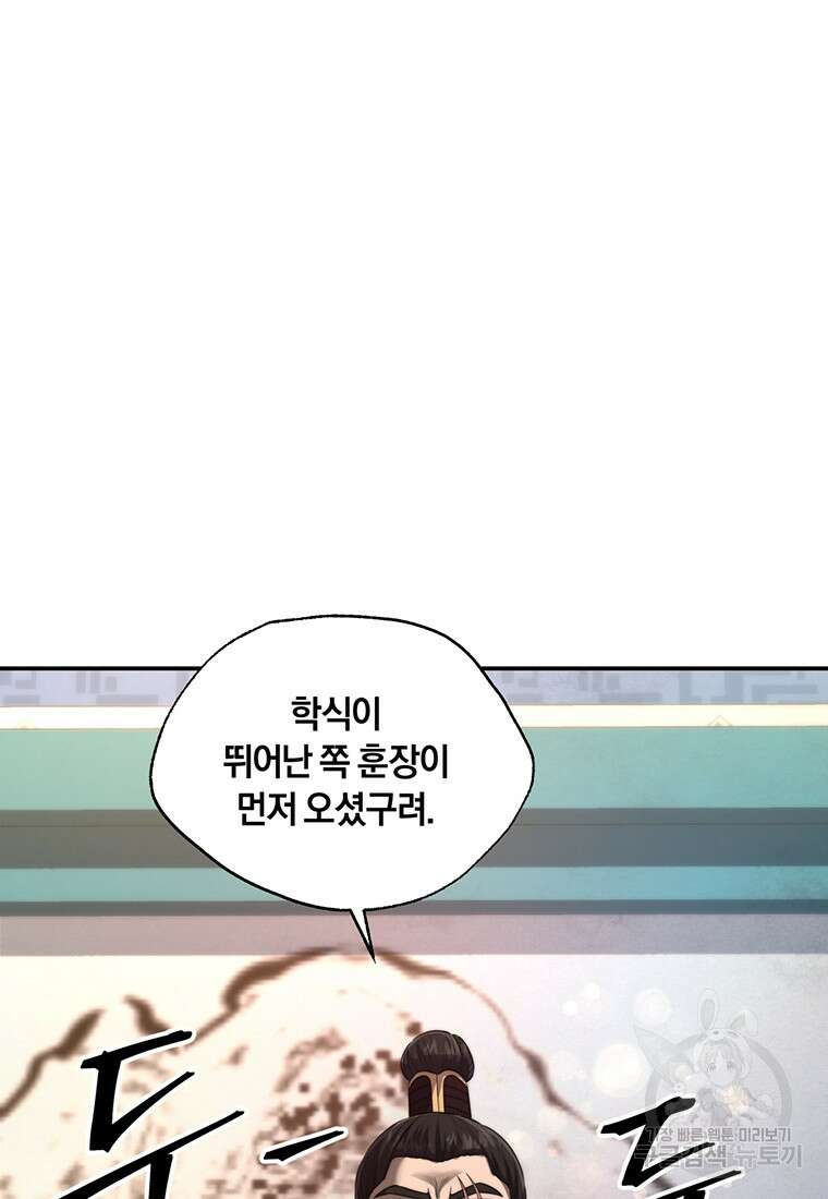 망향무사 39화 8