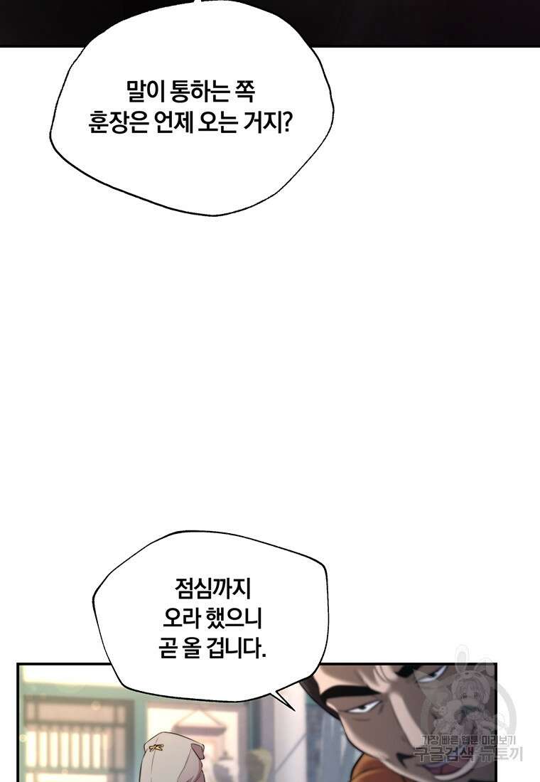 망향무사 39화 10
