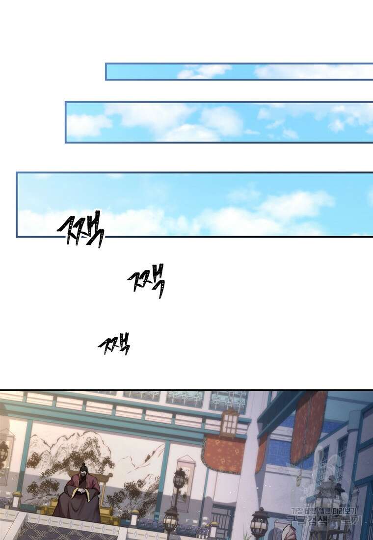 망향무사 39화 12