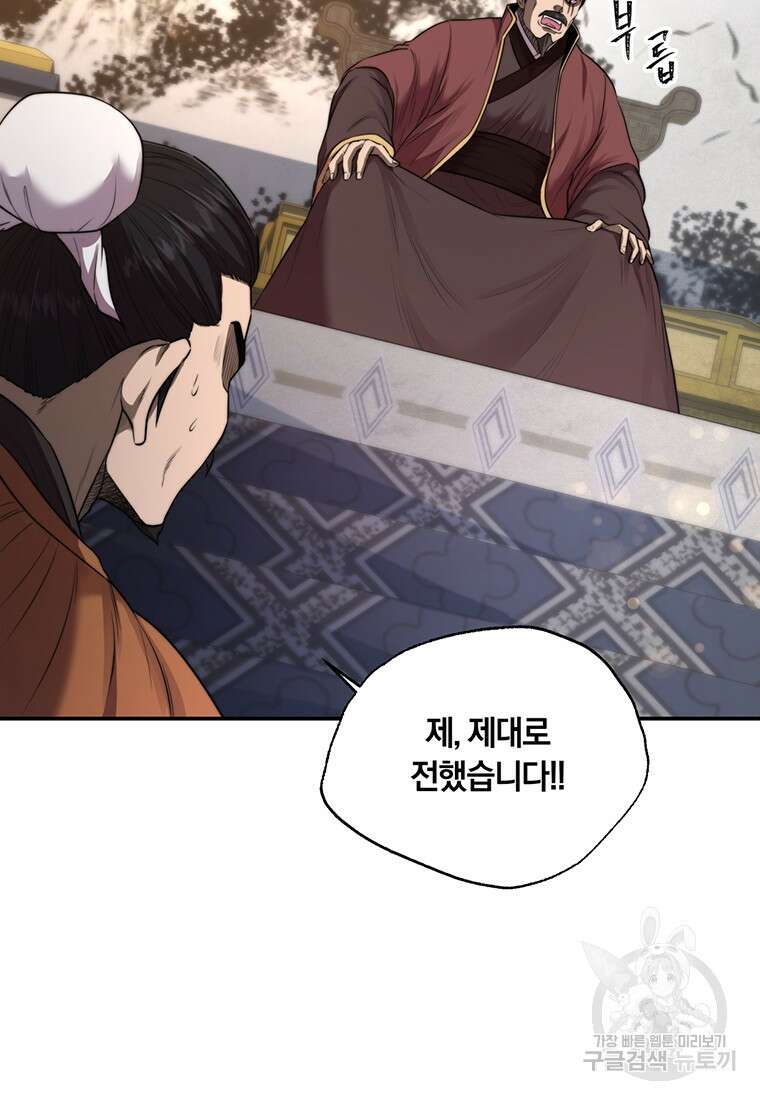 망향무사 39화 14