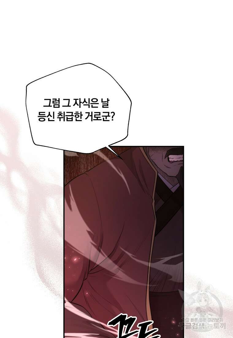 망향무사 39화 15
