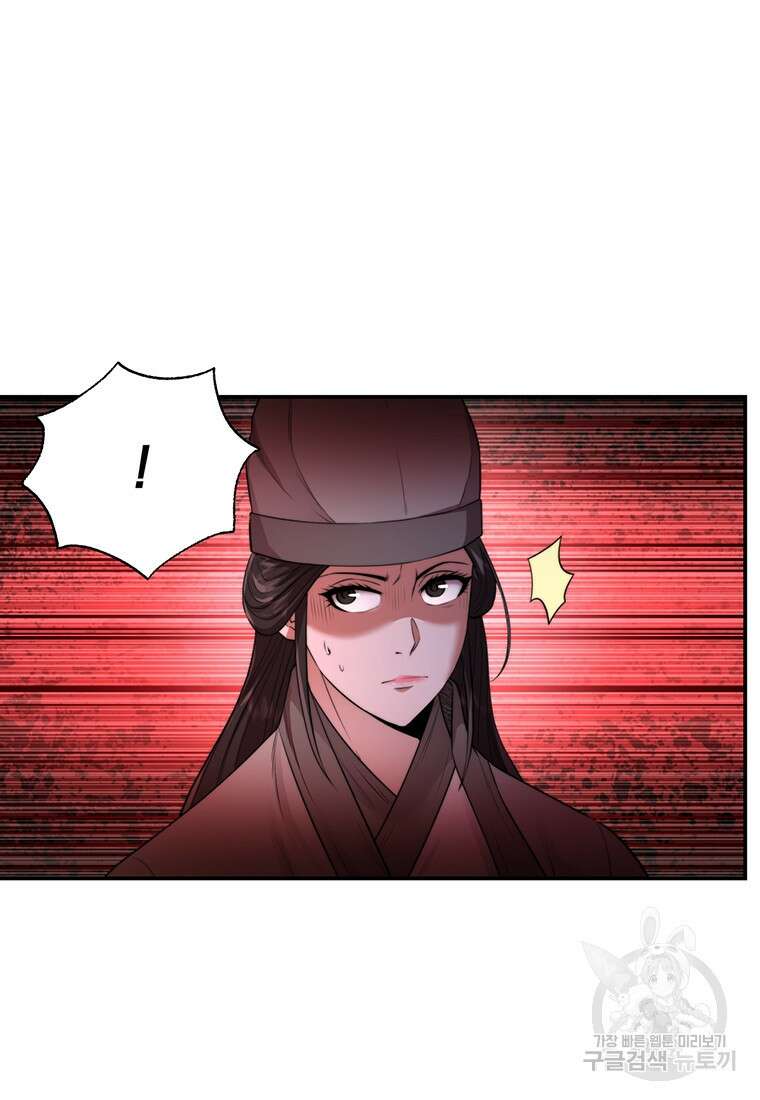 망향무사 39화 18