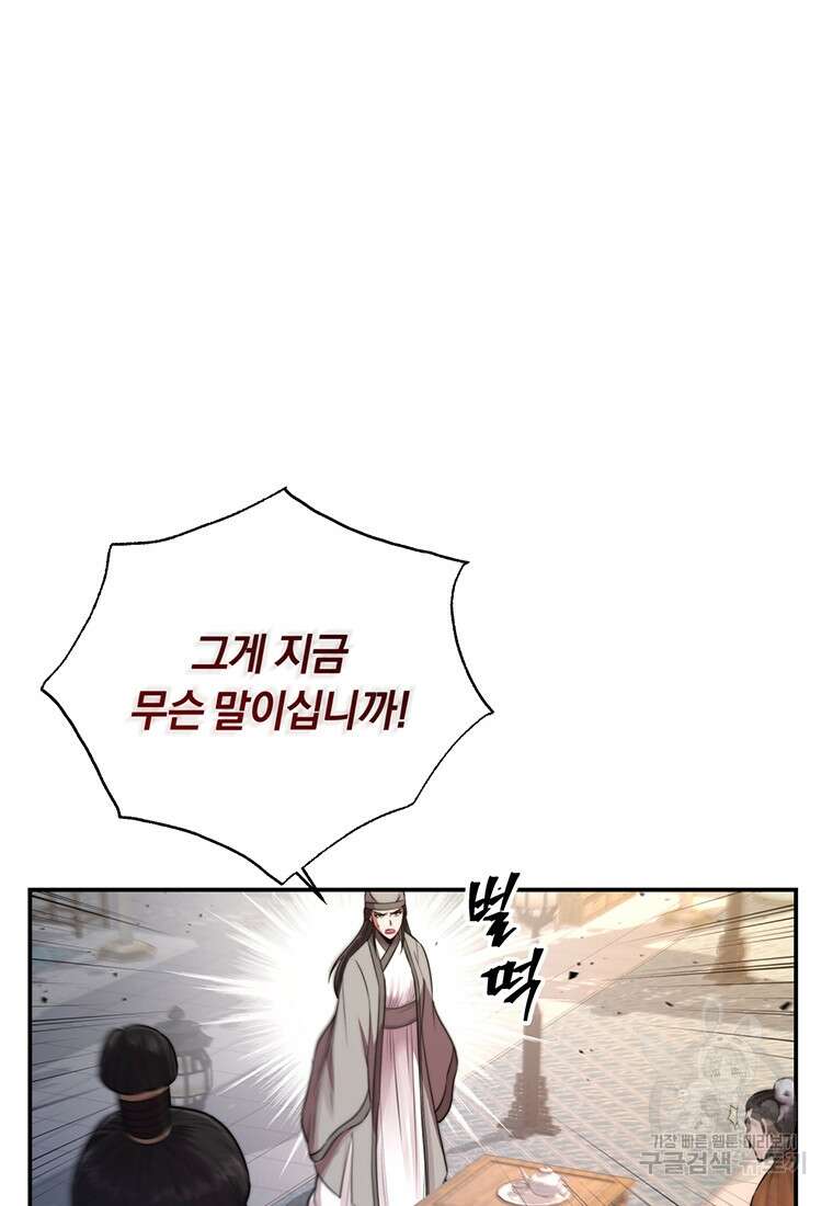 망향무사 39화 19