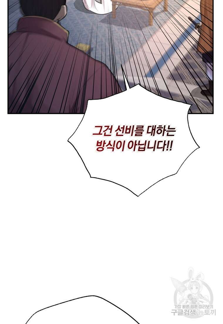 망향무사 39화 20