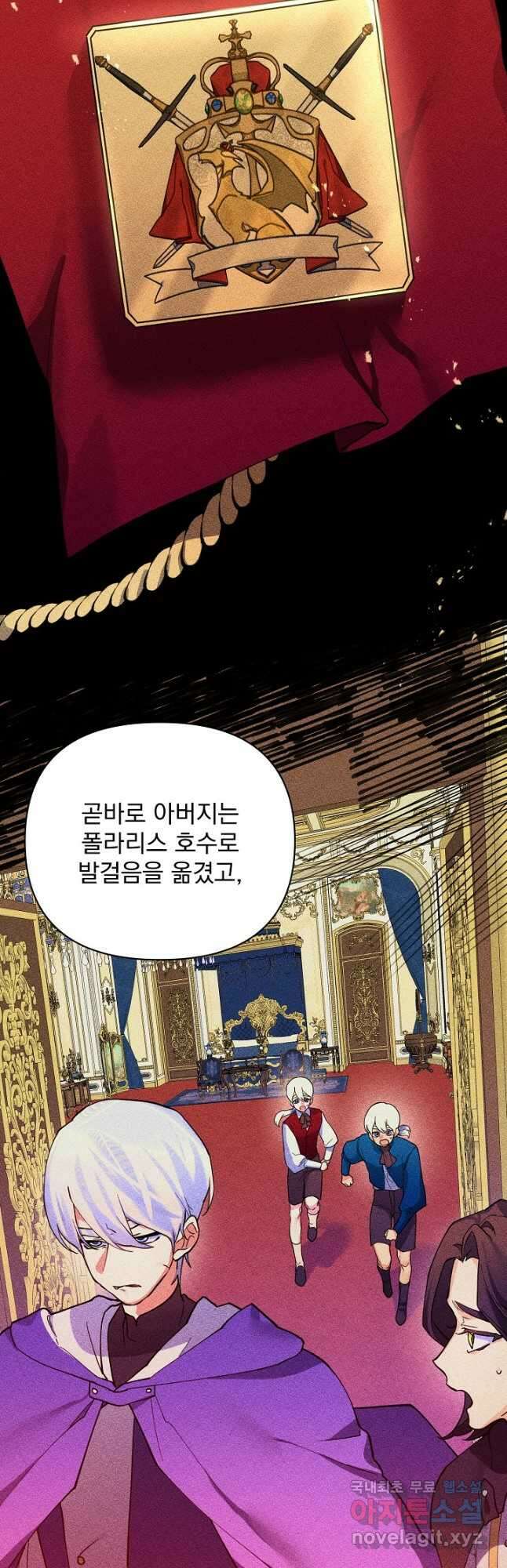 오늘부터 황녀! 85화 5