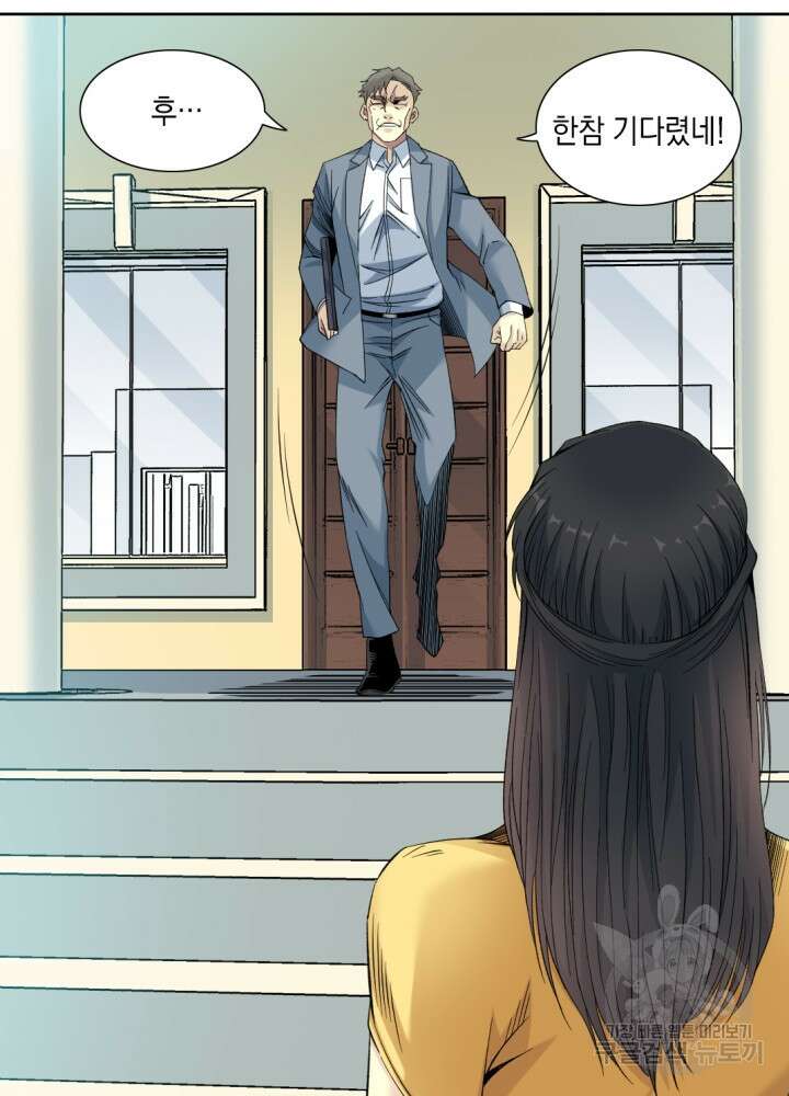 시간 거래상: 영생클럽 88화 4