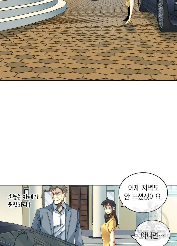시간 거래상: 영생클럽 88화 6