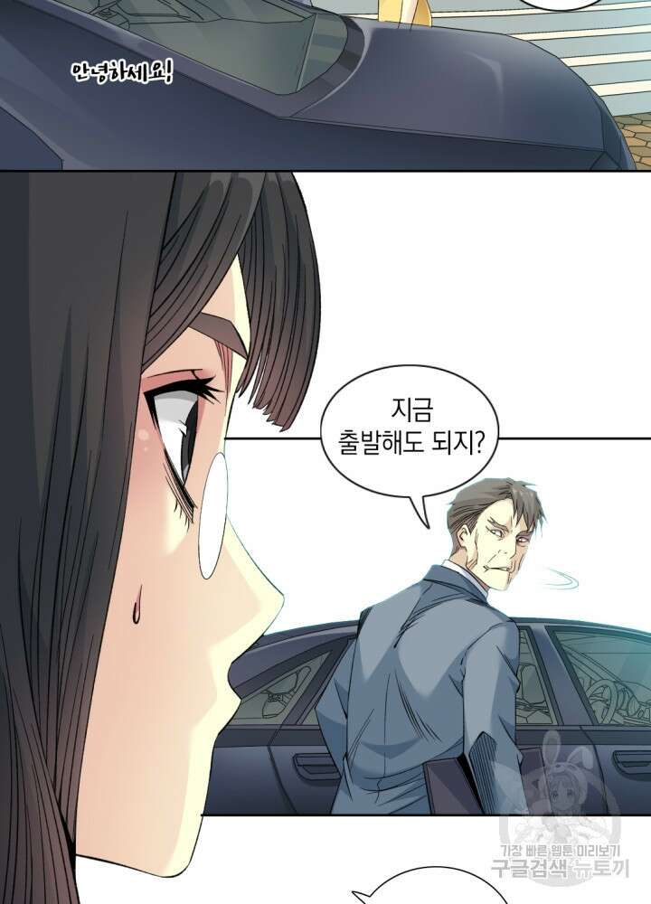 시간 거래상: 영생클럽 88화 7