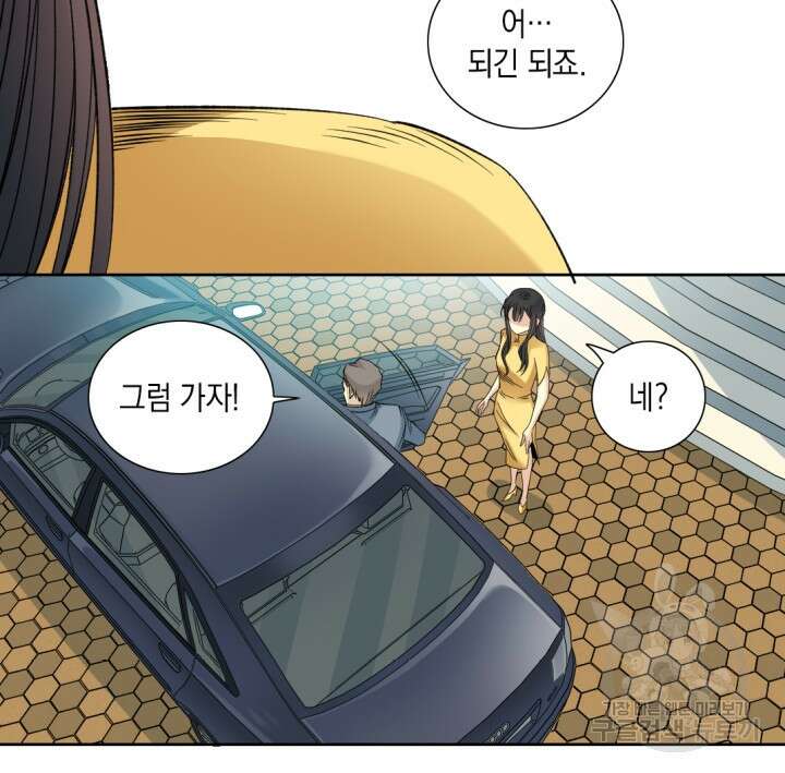 시간 거래상: 영생클럽 88화 8