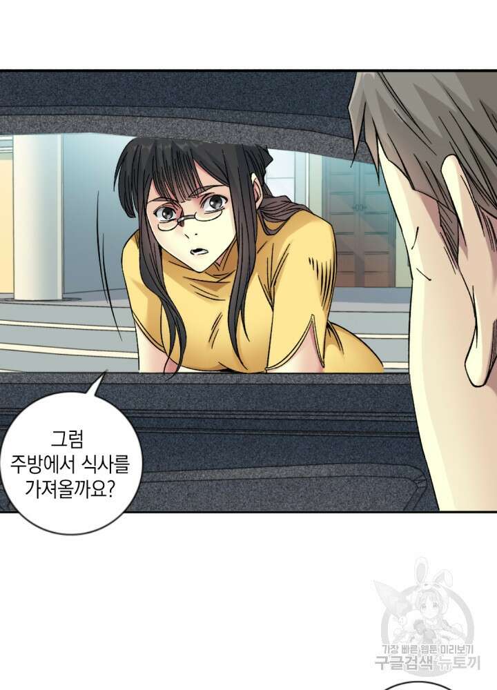 시간 거래상: 영생클럽 88화 9