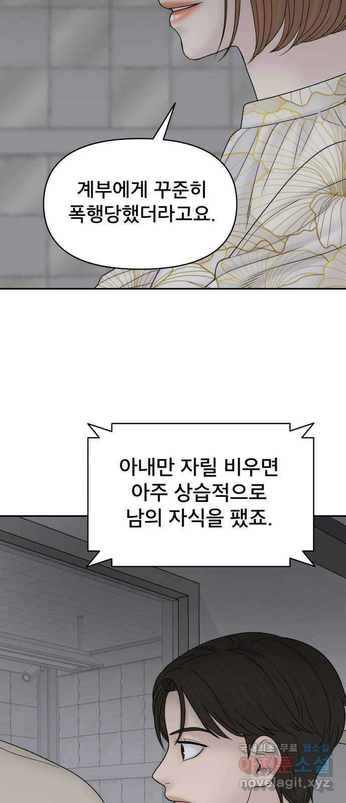 꼬리잡기 81화 13