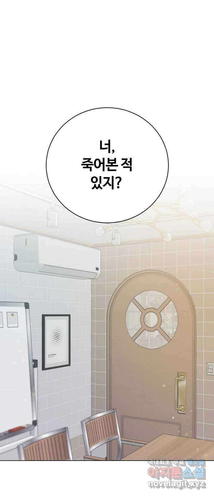 세번째 로망스 32화. 동맹 끝 1