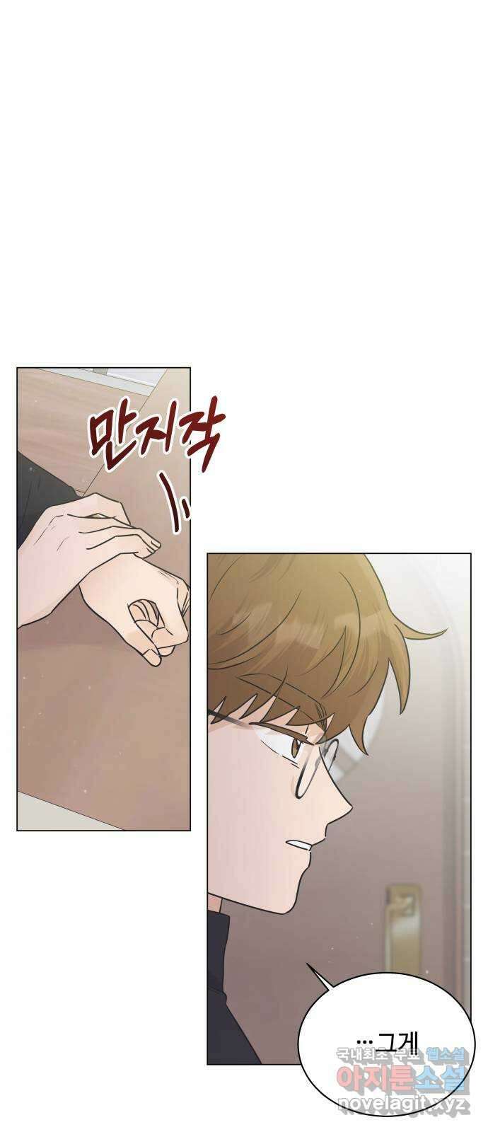 세번째 로망스 32화. 동맹 끝 2