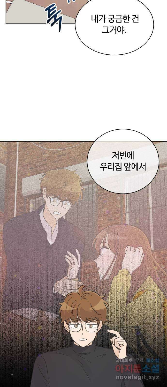 세번째 로망스 32화. 동맹 끝 11