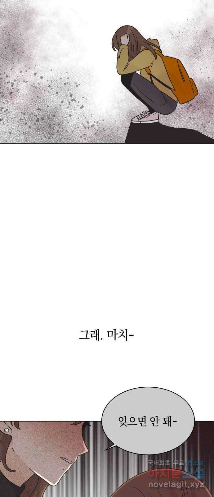 세번째 로망스 32화. 동맹 끝 16