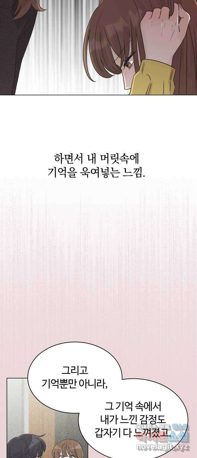세번째 로망스 32화. 동맹 끝 17