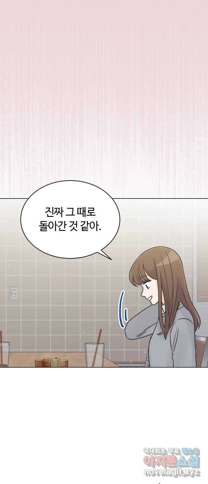 세번째 로망스 32화. 동맹 끝 20