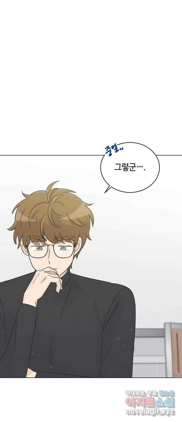 세번째 로망스 32화. 동맹 끝 23